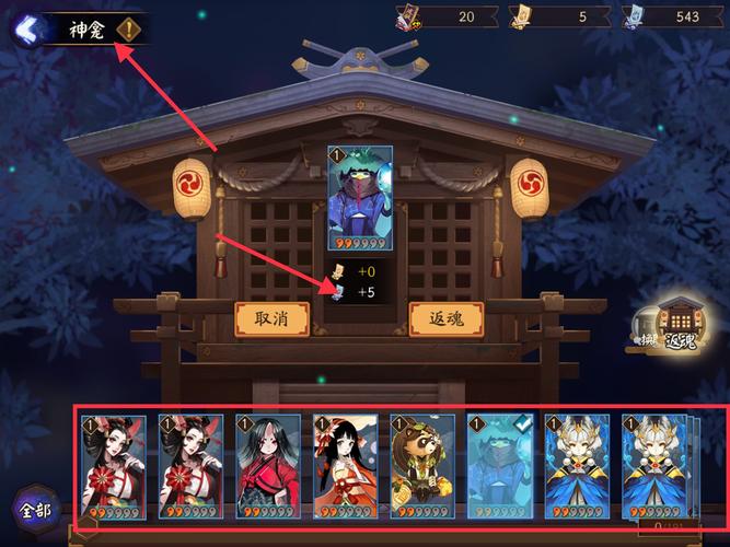 阴阳师御札买御魂_阴阳师御札兑换ssr多久出一次-第5张图片-屿企游戏网