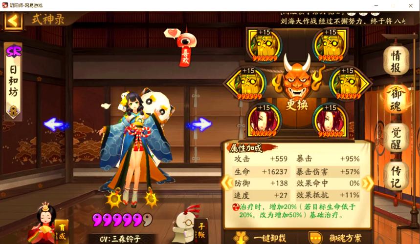 阴阳师御魂轮入道-阴阳师御魂轮换