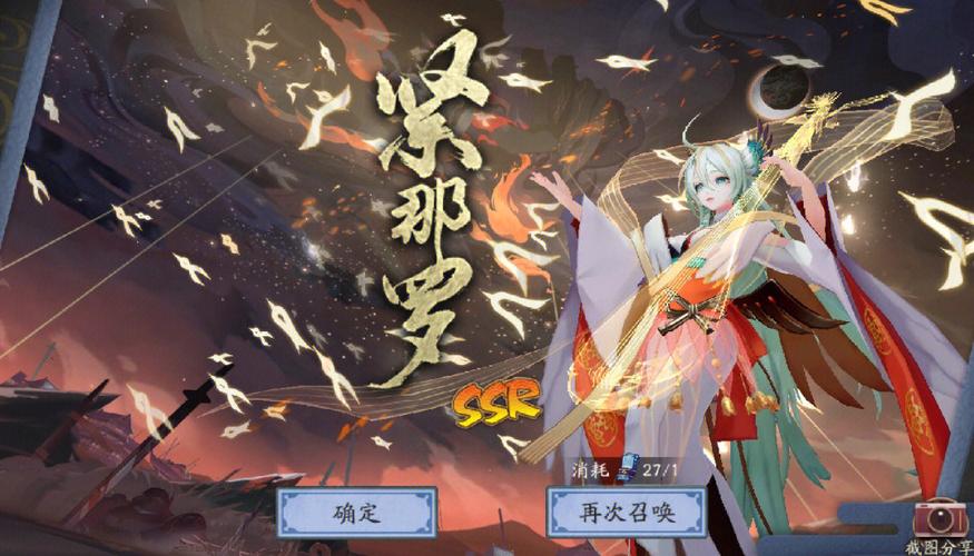 阴阳师御魂轮入道-阴阳师御魂轮换-第2张图片-屿企游戏网