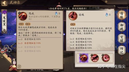 阴阳师御魂轮入道-阴阳师御魂轮换-第4张图片-屿企游戏网