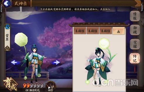 阴阳师御魂轮入道-阴阳师御魂轮换-第5张图片-屿企游戏网