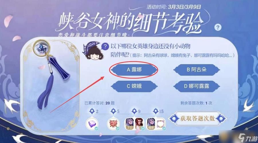 王者荣耀提问攻略-王者荣耀提问攻略怎么看-第4张图片-屿企游戏网