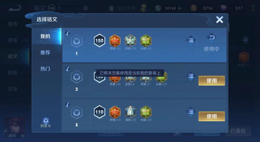 王者荣耀心机攻略-王者名字心机婊