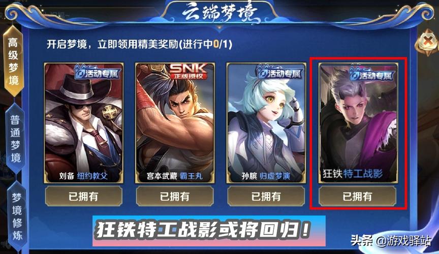 王者荣耀心机攻略-王者名字心机婊-第4张图片-屿企游戏网 王者荣耀心机攻略-王者名字心机婊-第4张图片-屿企游戏网