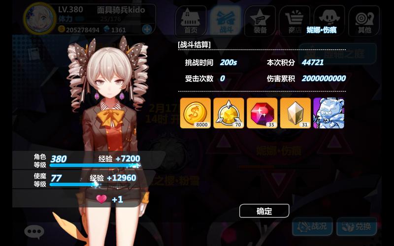 崩坏学院角色技能-崩坏学院角色技能大全-第2张图片-屿企游戏网