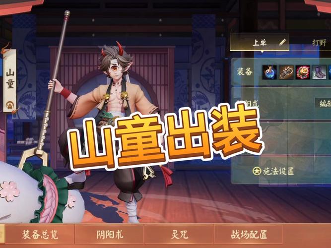 阴阳师眩晕御魂6，眩晕的御魂