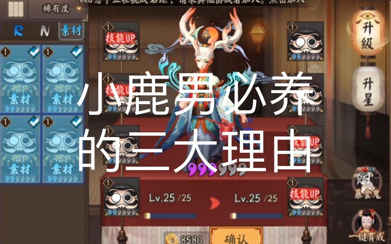 阴阳师眩晕御魂6，眩晕的御魂-第4张图片-屿企游戏网