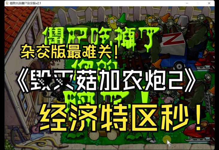 植物大战僵尸2末日菇-植物大战僵尸末日菇简笔画-第3张图片-屿企游戏网