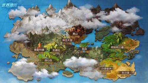 龙之谷世界地图全貌_龙之谷世界地图全貌图-第1张图片-屿企游戏网