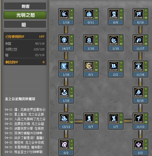 龙之谷世界地图全貌_龙之谷世界地图全貌图-第3张图片-屿企游戏网