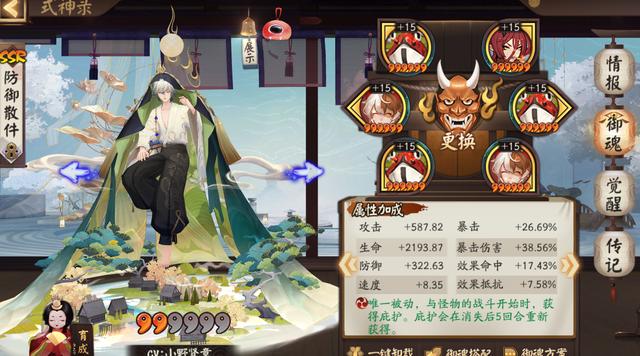 阴阳师御魂找不到，阴阳师御魂界面在哪里-第5张图片-屿企游戏网