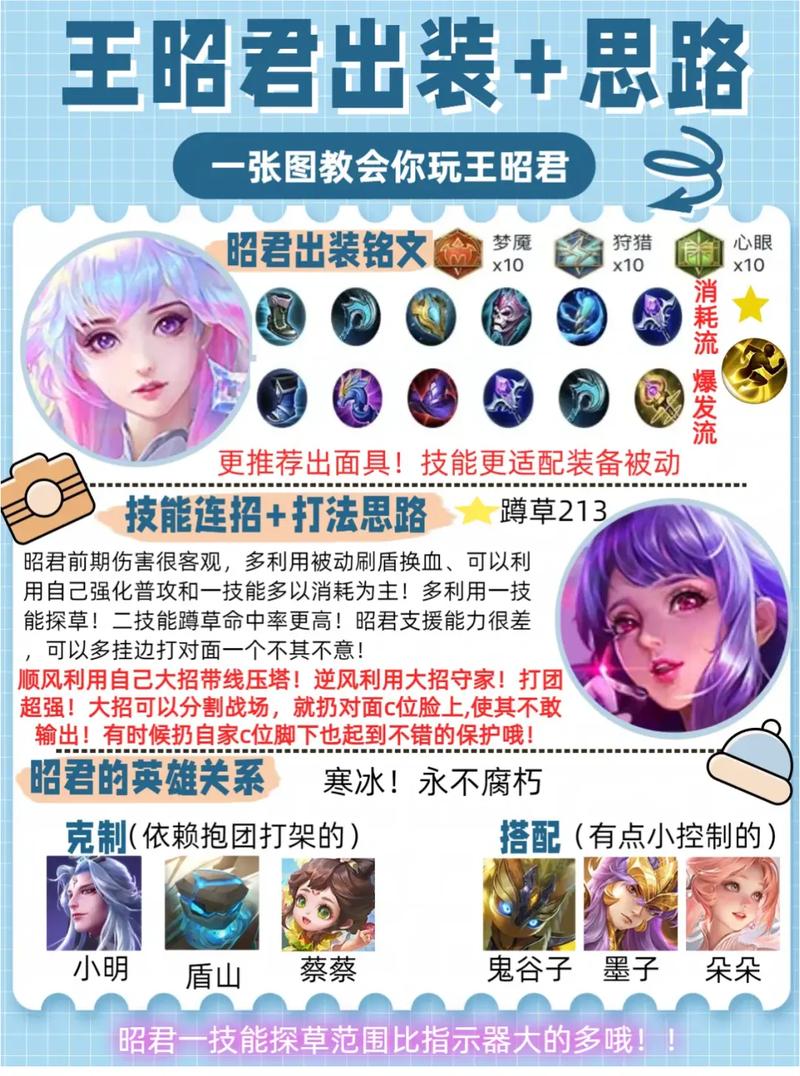 王者荣耀第一关攻略视频-王者荣耀ai第一关-第3张图片-屿企游戏网