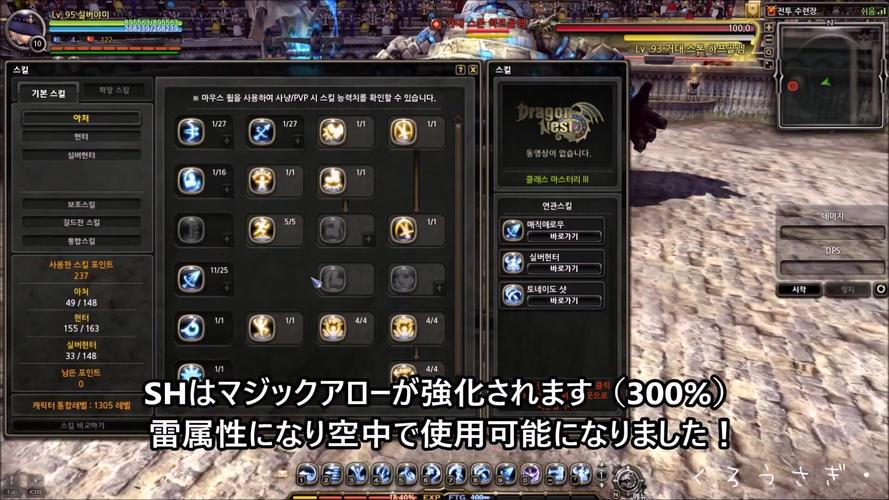 龙之谷世界猎人技能，龙之谷 猎人-第5张图片-屿企游戏网