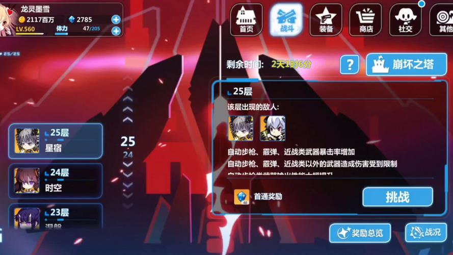 崩坏学院2装备榜-崩坏学园2装备排名2021-第6张图片-屿企游戏网 崩坏学院2装备榜-崩坏学园2装备排名2021-第6张图片-屿企游戏网