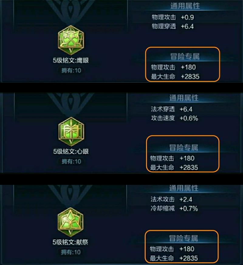 王者荣耀武道铭文大全攻略，王者 武道-第1张图片-屿企游戏网