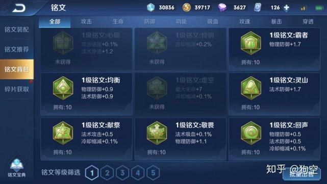 王者荣耀武道铭文大全攻略，王者 武道-第3张图片-屿企游戏网