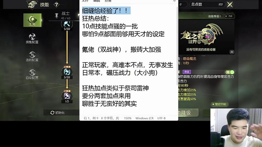 龙之谷世界祭司怎么打怪-龙之谷祭祀加点技能图2020-第2张图片-屿企游戏网