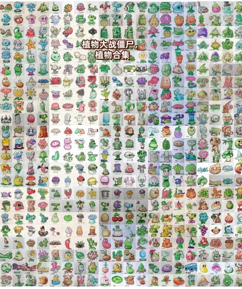 植物大战僵尸里有什么植物,植物大战僵尸里有什么植物是灰色的-第4张图片-屿企游戏网 植物大战僵尸里有什么植物,植物大战僵尸里有什么植物是灰色的-第4张图片-屿企游戏网