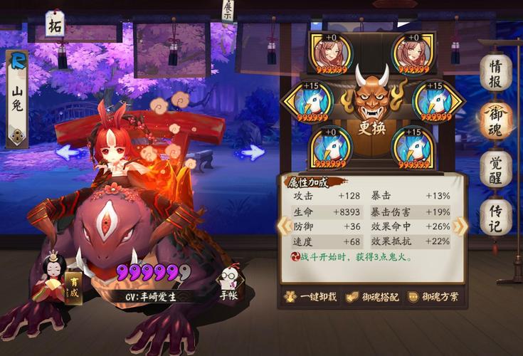 阴阳师山兔刷御魂_阴阳师山兔御魂位置-第5张图片-屿企游戏网