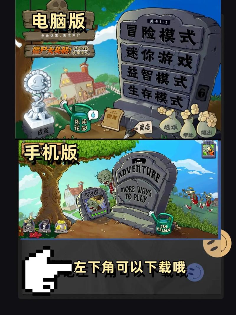 植物大战僵尸得植物版-植物大战僵尸植物版PAK图鉴