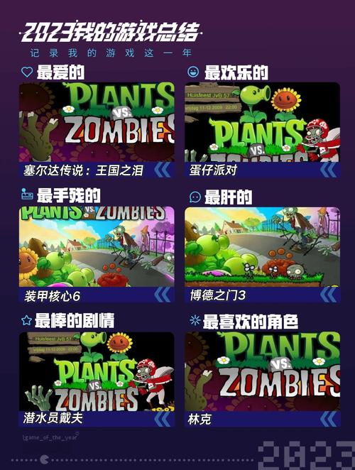 植物大战僵尸得植物版-植物大战僵尸植物版PAK图鉴-第2张图片-屿企游戏网