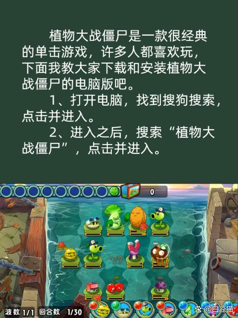 植物大战僵尸得植物版-植物大战僵尸植物版PAK图鉴-第4张图片-屿企游戏网