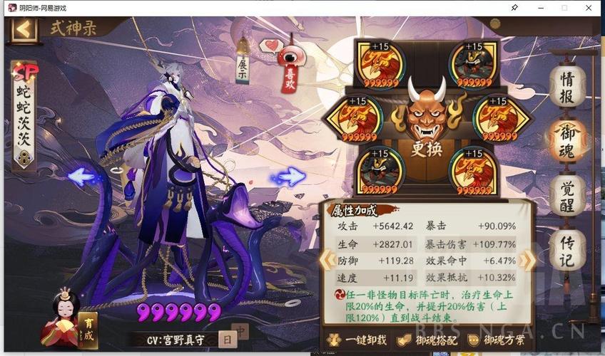 阴阳师御魂配音乐_阴阳师御魂配音乐有哪些-第1张图片-屿企游戏网