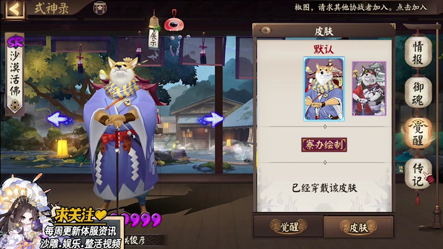 阴阳师御魂配音乐_阴阳师御魂配音乐有哪些-第5张图片-屿企游戏网