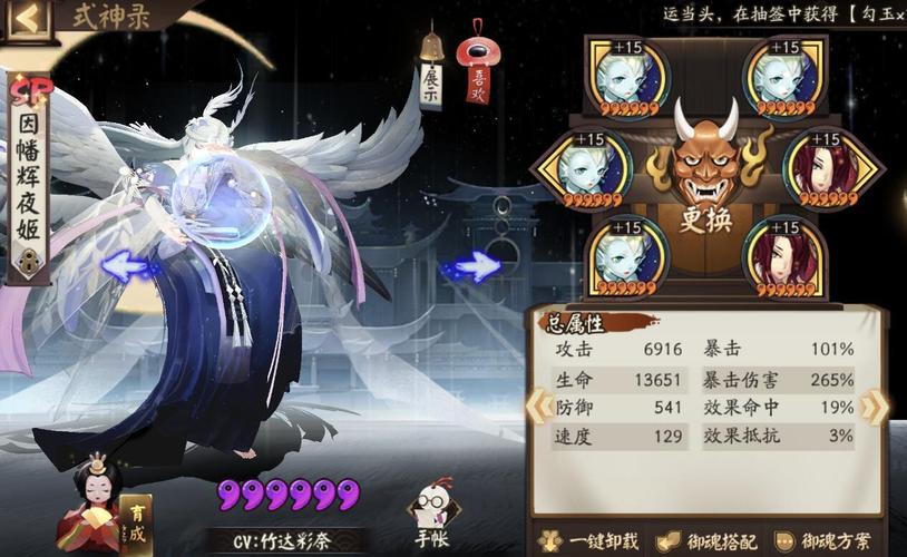 阴阳师御魂魂之阵，阴阳师御魂打第几层-第4张图片-屿企游戏网