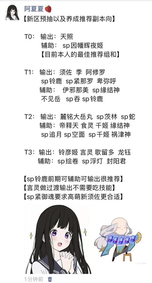 阴阳师御魂魂之阵，阴阳师御魂打第几层-第6张图片-屿企游戏网