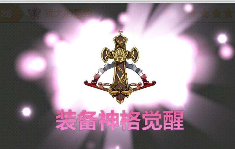 崩坏学院犹大搭配-崩坏学园2犹大七星选哪个-第2张图片-屿企游戏网