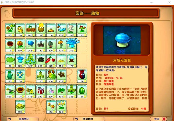 植物大战僵尸选关_植物大战僵尸选关版中文版-第5张图片-屿企游戏网