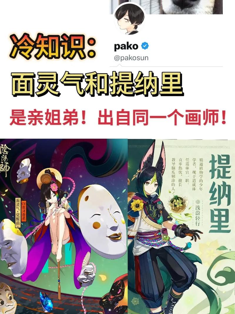 阴阳师nga御魂，阴阳师御魂说明-第2张图片-屿企游戏网