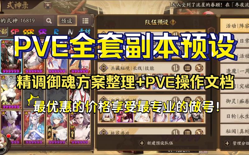 阴阳师nga御魂，阴阳师御魂说明-第4张图片-屿企游戏网