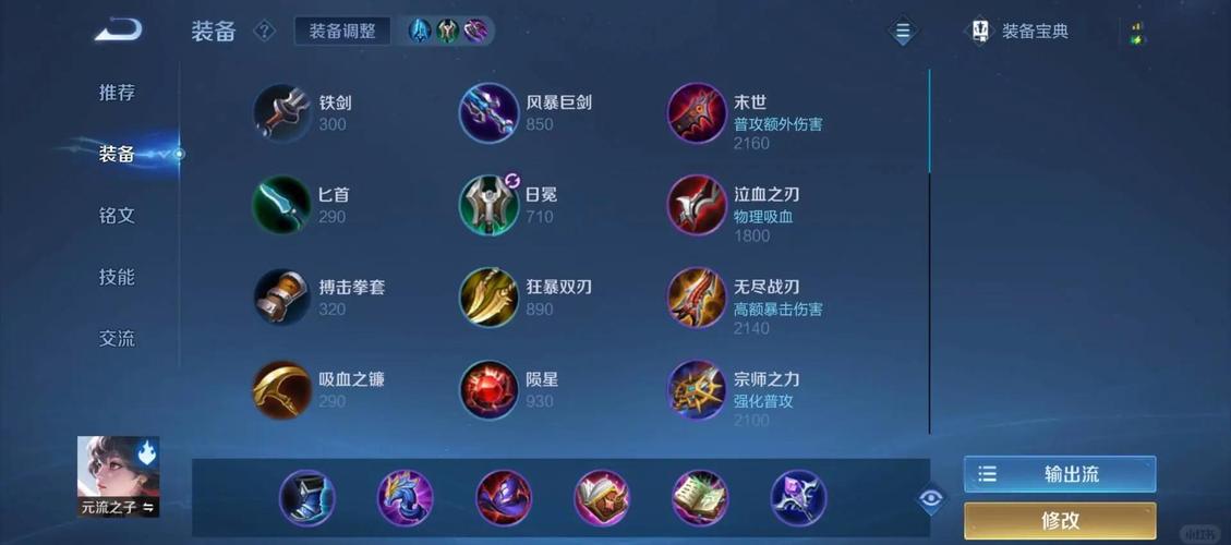 王者荣耀中元哥的攻略视频-王者荣耀中元哥怎么操作-第4张图片-屿企游戏网