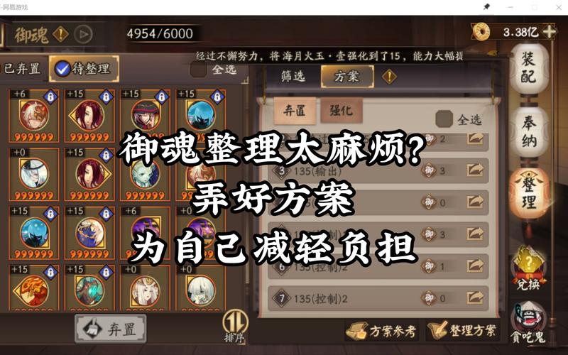 阴阳师御撰浄御魂，御魂 阴阳师-第3张图片-屿企游戏网