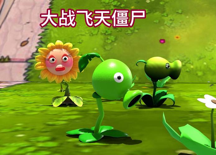 植物大战僵尸介绍-僵尸植物大战游戏-第2张图片-屿企游戏网