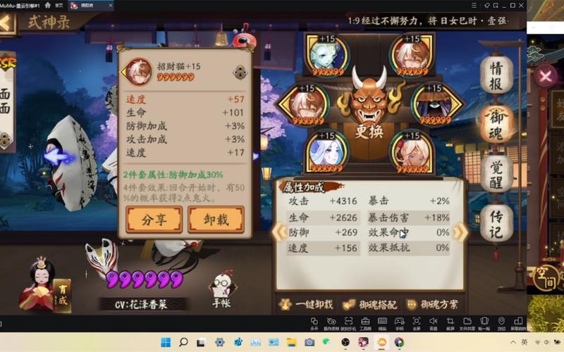 阴阳师过御魂10，阴阳师打御魂10的阵容-第4张图片-屿企游戏网