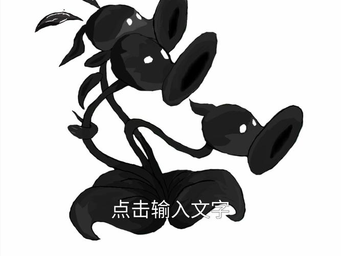 植物大战僵尸2自创植物_植物大战僵尸2自创植物怎么获得-第2张图片-屿企游戏网