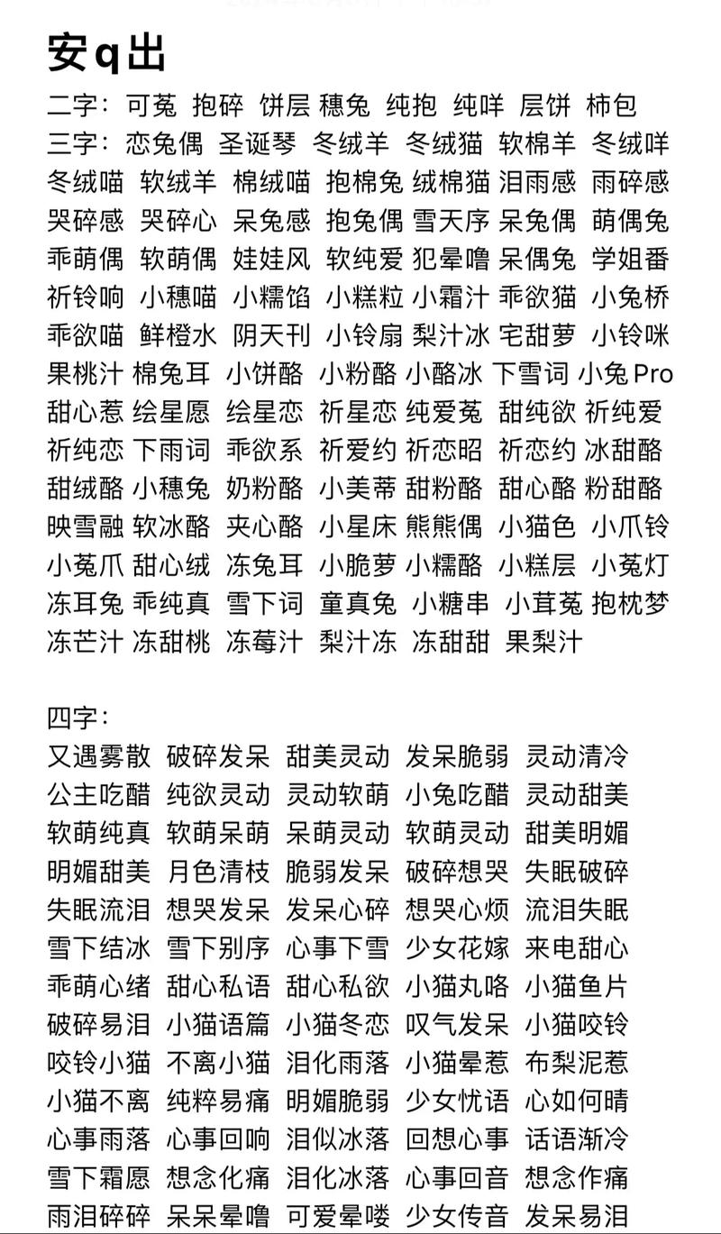王者荣耀蒲公英攻略-王者荣耀蒲公英的约定-第4张图片-屿企游戏网