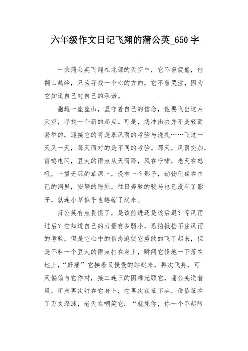 王者荣耀蒲公英攻略-王者荣耀蒲公英的约定-第5张图片-屿企游戏网