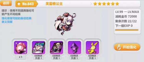 崩坏学院2出货概率多少，崩坏学院2出货概率多少-第1张图片-屿企游戏网