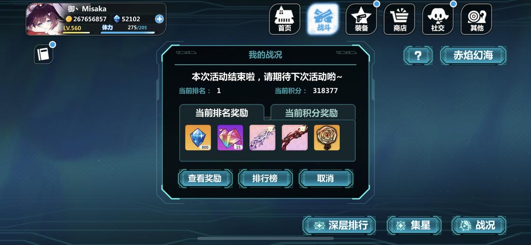 崩坏学院2出货概率多少，崩坏学院2出货概率多少-第2张图片-屿企游戏网