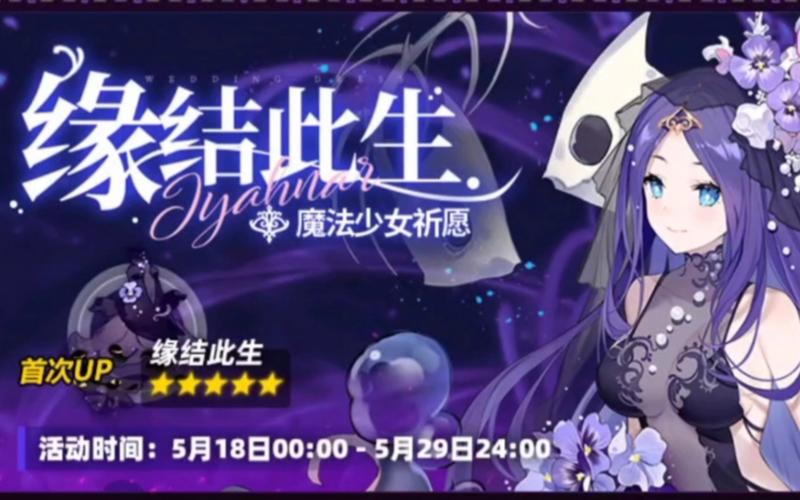 崩坏学院2出货概率多少，崩坏学院2出货概率多少-第3张图片-屿企游戏网