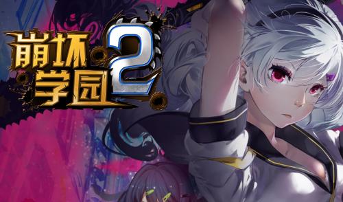 崩坏学院二隐藏任务，崩坏学院2buff-第3张图片-屿企游戏网