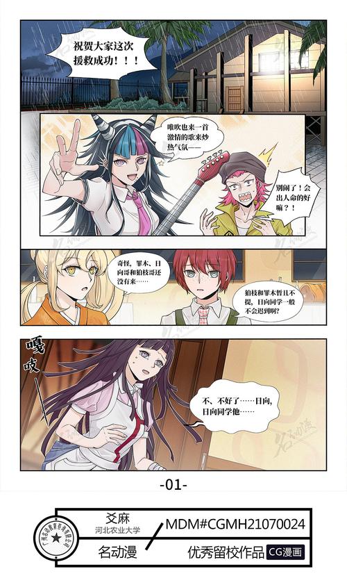 崩坏学院二隐藏任务，崩坏学院2buff-第4张图片-屿企游戏网