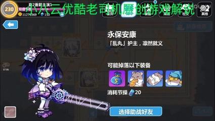 崩坏学院二隐藏任务，崩坏学院2buff-第5张图片-屿企游戏网