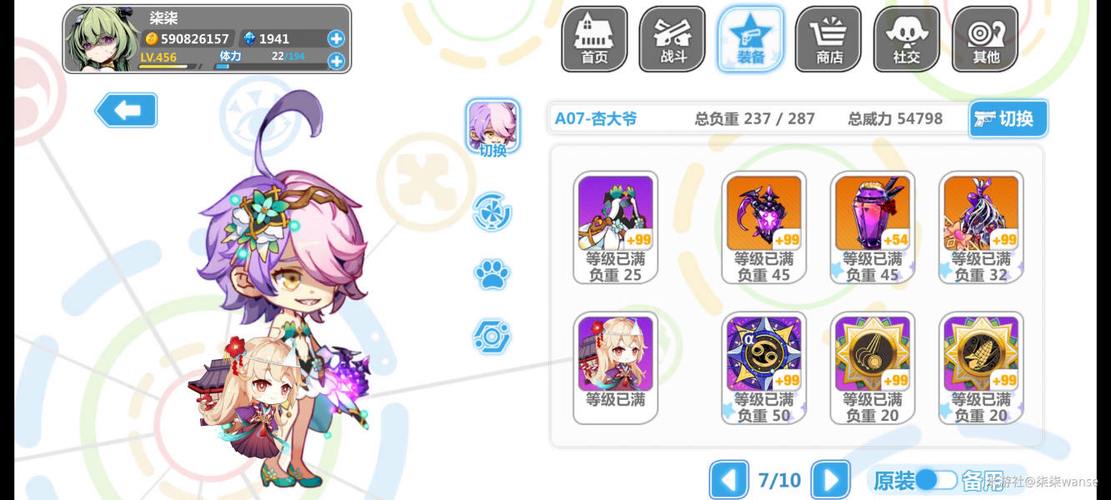 崩坏学院2快车套，崩坏二快车-第2张图片-屿企游戏网