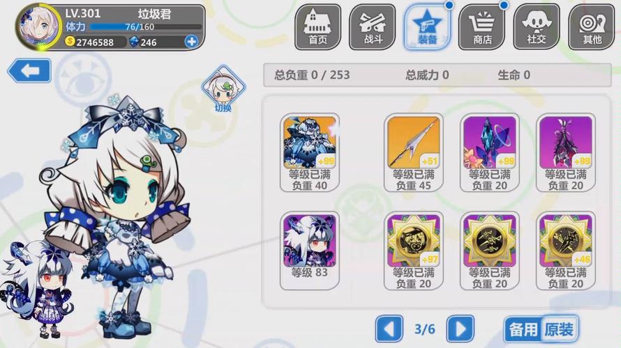 崩坏学院2神器搭配_崩坏学园2神装搭配-第3张图片-屿企游戏网 崩坏学院2神器搭配_崩坏学园2神装搭配-第3张图片-屿企游戏网