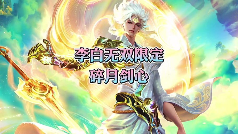 王者荣耀刻痕攻略_王者荣耀刻纸-第1张图片-屿企游戏网